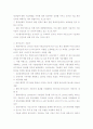 자동차 산업 유망 분야 선진국 및 국내 기술개발 동향과 전략, 기술경쟁력 전망 - 하이브리드 자동차, 연료 전지 자동차, 지능형 자동차 6페이지