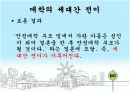 교육학원론 - ‘애착’에 대한 토론 3페이지