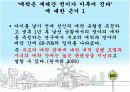 교육학원론 - ‘애착’에 대한 토론 4페이지
