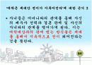 교육학원론 - ‘애착’에 대한 토론 6페이지