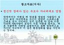 교육학원론 - ‘애착’에 대한 토론 8페이지