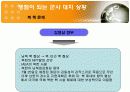 2007 남북정상회담 이후 군사 신뢰 구축을 위한 대응 방안 6페이지