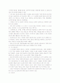 에너지 산업 발전 전망 (국내외 기술 개발 동향, 기술 발전 전망, 세계 및 국내 시장, 경쟁력) - 분산형 발전 시스템, 수소 연료 전지, 2차 전지 2페이지