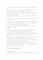 에너지 산업 발전 전망 (국내외 기술 개발 동향, 기술 발전 전망, 세계 및 국내 시장, 경쟁력) - 분산형 발전 시스템, 수소 연료 전지, 2차 전지 5페이지