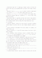 에너지 산업 발전 전망 (국내외 기술 개발 동향, 기술 발전 전망, 세계 및 국내 시장, 경쟁력) - 분산형 발전 시스템, 수소 연료 전지, 2차 전지 16페이지