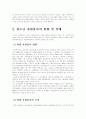 (자원봉사론B형)청소년 자원봉사의 실태를 분석하고 그 문제점과 대안 제시 2페이지