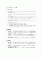지역사회 대상 실천기술론 7페이지