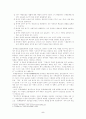 (북한문학의이해D-E형)주체문예시대 북한문학의 특징에 대하여(북한의 정치변화와 문예이론의 형성, 주체문예이론의 원칙, 창작방법론 설명) 5페이지