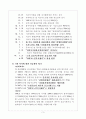 실습기관 분석보고서(노인복지센터) 3페이지