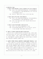 실습기관 분석보고서(노인복지센터) 9페이지