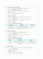 [사회복지] 사회복지 기관방문 보고서 7페이지