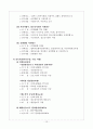 [사회복지] 사회복지 기관방문 보고서 10페이지