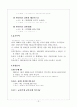 [사회복지] 사회복지 기관방문 보고서 12페이지