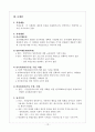 [사회복지] 사회복지 기관방문 보고서 13페이지