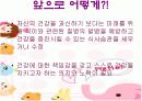 여대생의 건강 문제 18페이지