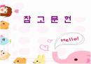여대생의 건강 문제 19페이지