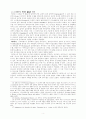 니케아신조과니케아-콘스탄티노플신조의 비교 4페이지