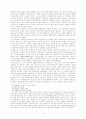 니케아신조과니케아-콘스탄티노플신조의 비교 10페이지