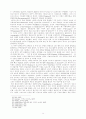 니케아신조과니케아-콘스탄티노플신조의 비교 14페이지