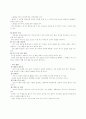 [물리학실험] 중력가속도 실험 결과 보고서 2페이지