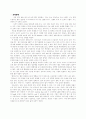 [물리학실험] 열의일당량 실험 결과 보고서 3페이지