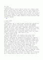 사업 아이디어 모음(64가지) 5페이지