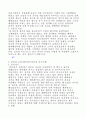 사업 아이디어 모음(64가지) 6페이지