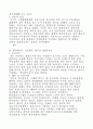 사업 아이디어 모음(64가지) 26페이지