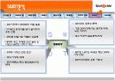 KTF SHOW 마케팅분석 12페이지