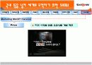 KTF SHOW 마케팅분석 20페이지