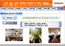 KTF SHOW 마케팅분석 25페이지