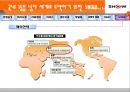 KTF SHOW 마케팅분석 33페이지