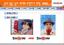 KTF SHOW 마케팅분석 36페이지