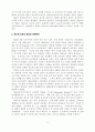체코와 슬로바키아의 종교와 민족주의 6페이지