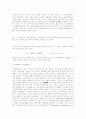 탄소순환 4페이지