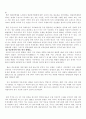 석유 고갈에따른 대체에너지 5페이지