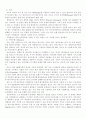 석유 고갈에따른 대체에너지 11페이지