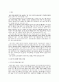음주와 흡연 2페이지