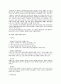 음주와 흡연 9페이지
