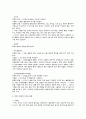 음주와 흡연 10페이지