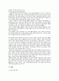 음주와 흡연 14페이지