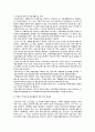 음주와 흡연 18페이지