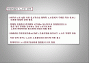 현대기아자동차 비정규직 2페이지