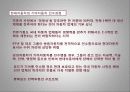 현대기아자동차 비정규직 5페이지