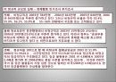 현대기아자동차 비정규직 10페이지