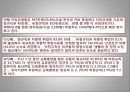 현대기아자동차 비정규직 11페이지