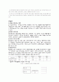 공공부조 국민 기초 생활 보장제도 의료급여 6페이지