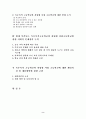 특수목적 고등학교와 자립형 사립 고등학교의 설립의 자유에 관한 논쟁의 분석(한국사회문제 B형) 2페이지