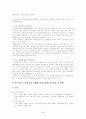특수목적 고등학교와 자립형 사립 고등학교의 설립의 자유에 관한 논쟁의 분석(한국사회문제 B형) 4페이지