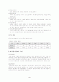 특수목적 고등학교와 자립형 사립 고등학교의 설립의 자유에 관한 논쟁의 분석(한국사회문제 B형) 5페이지